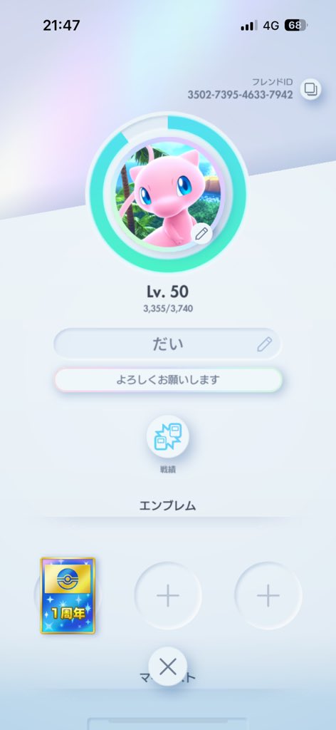 at4867's tweet photo. おすそ分けフレンド募集中です https://t.co/tHacyDsJWd