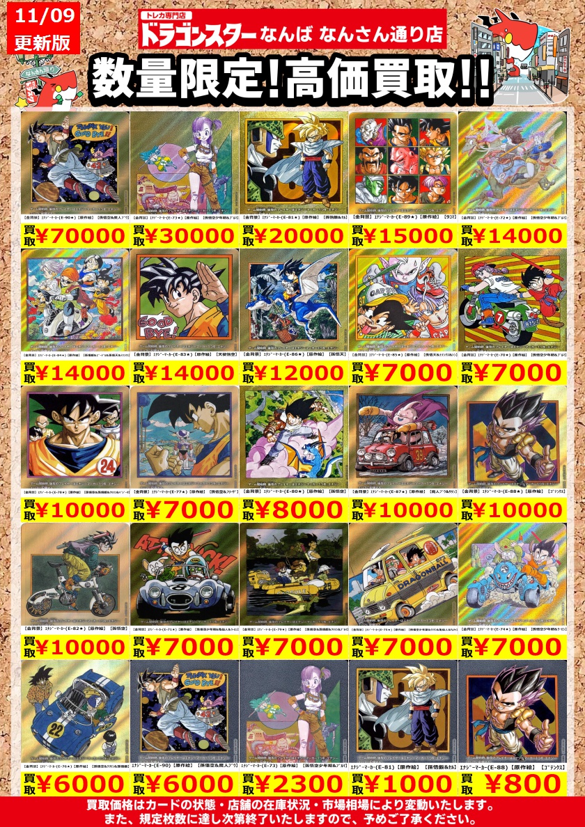 ドラゴンボール美品UR60枚以上まとめ❗️ ドラゴンボール美品UR60枚