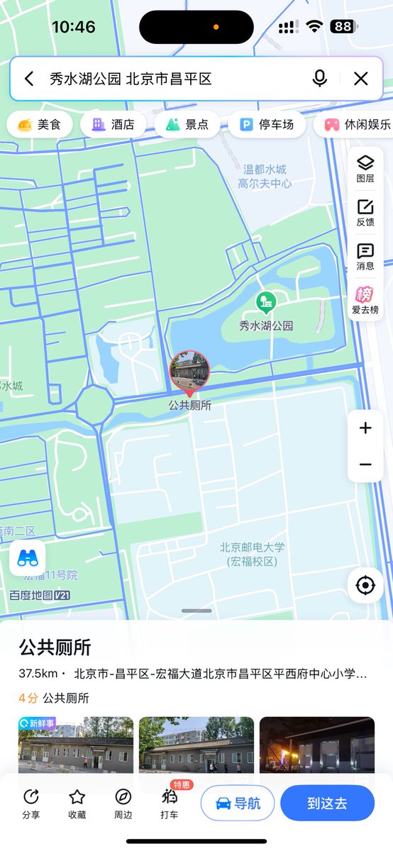 昌平秀水湖宏福苑鸟洞，晚上和朋友约在附近吃饭，就顺路去探访了一下，
门都没🔒，人陆陆续续都有，但是老头和胖子多，环境不太好，味道大