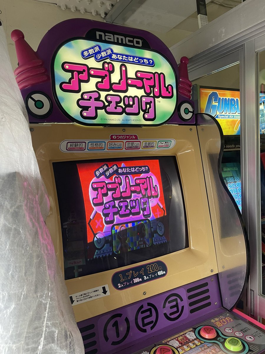 バックトゥザアーケード（BTTA）【公式】 on X