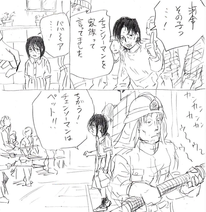 119番の日 過去絵再掲。 #チェンソーマン 