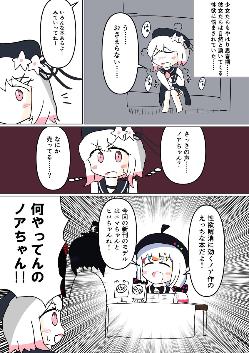 需要を理解している城ヶ崎ノアちゃん #魔法少女ノ魔女裁判 #まのさば