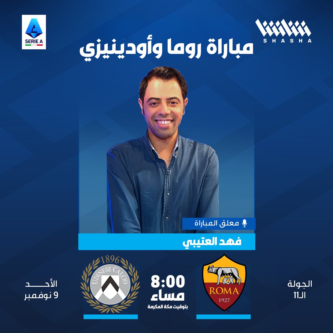والله اشتقنا لأيامك 

فهد العتيبي يبدأ الليلة بتعليقه على مواجهة روما وأودينيزي

لا تفوتوا متعة التعليق في الكالتشيو على شاشا

اشترك الآن 
bit.ly/ShashaApp