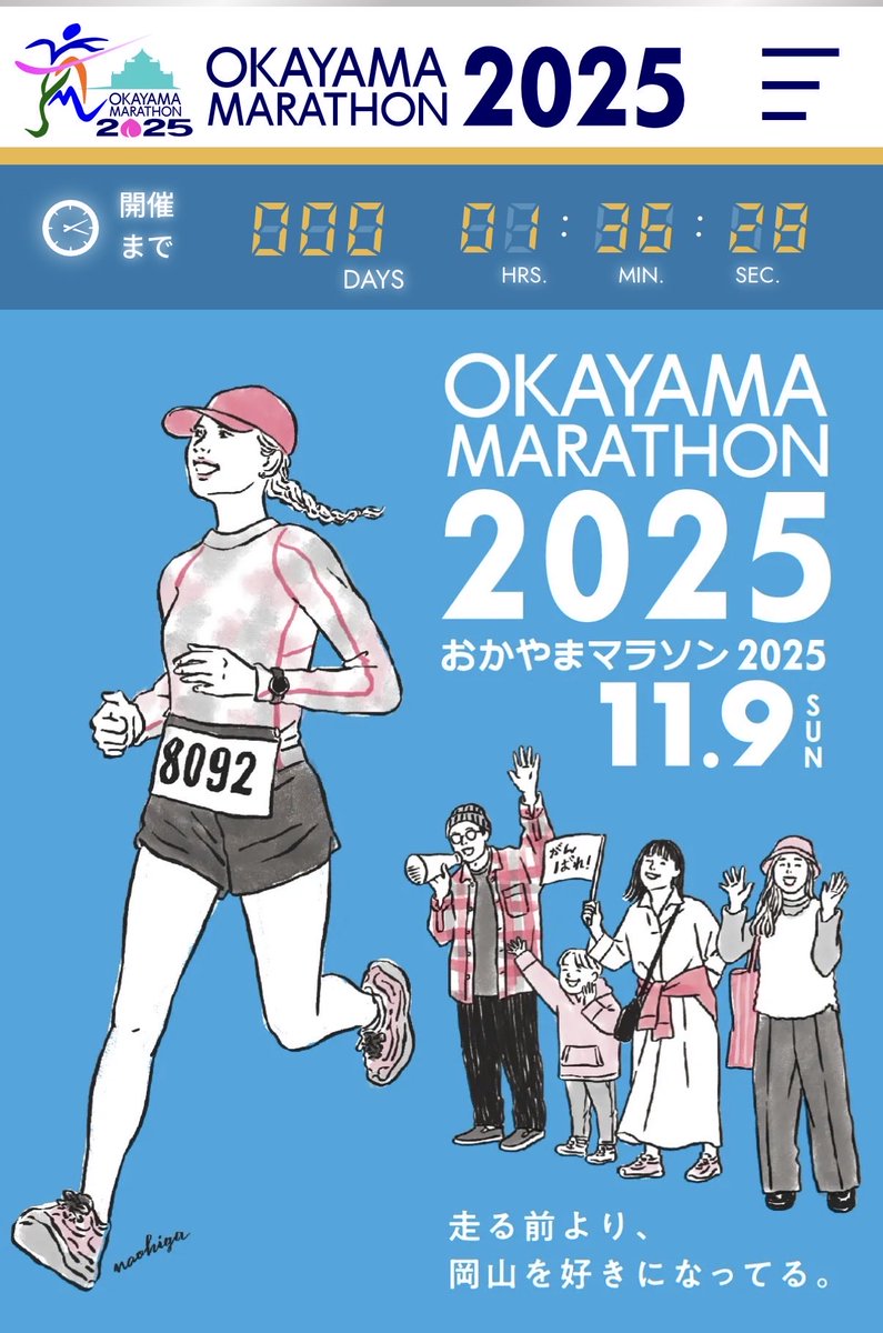 tomoyan1410's tweet photo. 今日だけ雨みたいですね。
でも出る人は頑張ってね👍
僕もデビューは2022の雨の中でしたから
#おかやまマラソン
#岡山マラソン https://t.co/d0CGLUfcyK