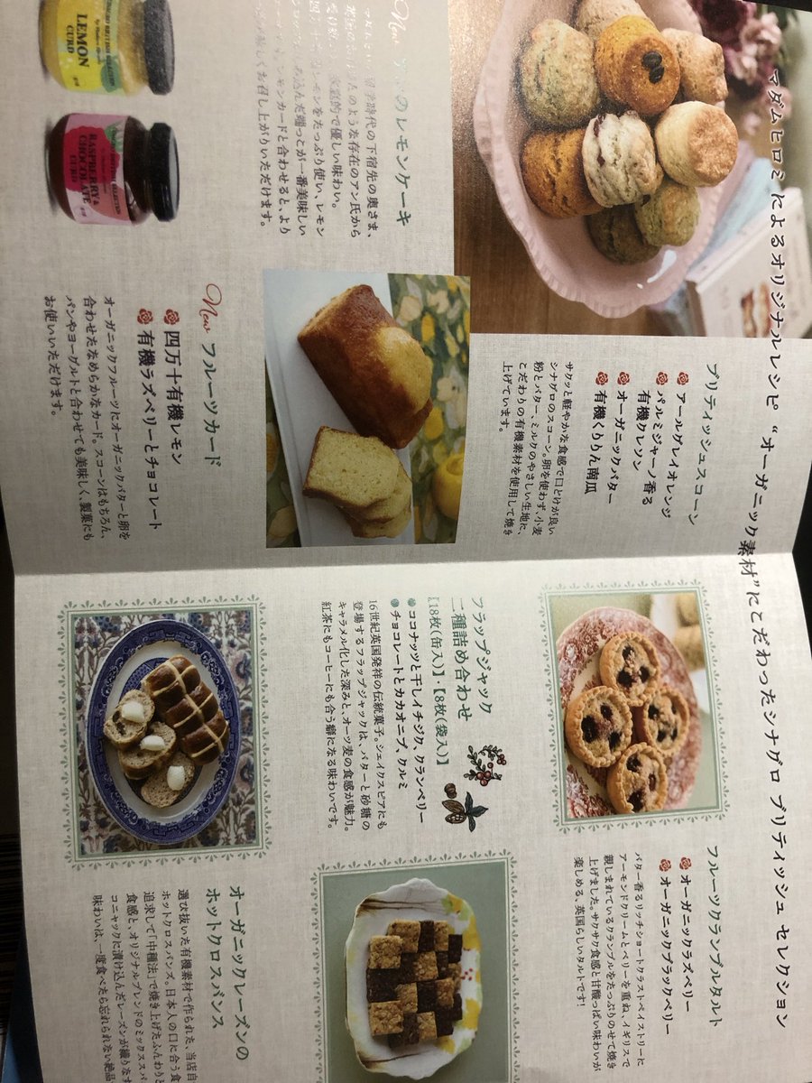 e Bishop & Sons】 エンボスのフルーツスタンド e Bishop & Sons