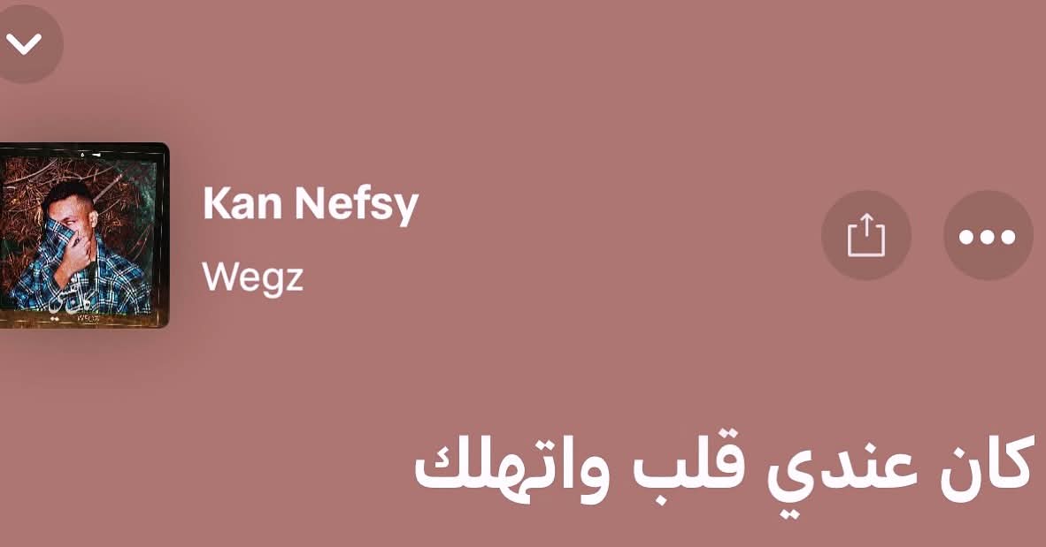 كان عندي …!