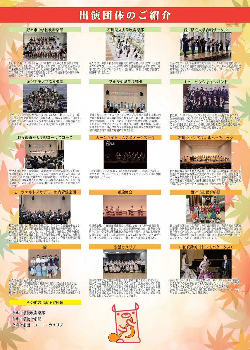 朝ジム2/土日🚲
今日も出動🥔トリオ、昨日は最近竣工となった｢ウレシャス小松｣にて🏢

確かに上層階出っ張ってる❗
今日は野々市市民音楽祭にちょい出演公演（2曲のみ）。野々市市民11年目、貢献させていただきます。

出番は14時半頃、第二部トップバッターでござる🥔

#野々市 #のってぃ