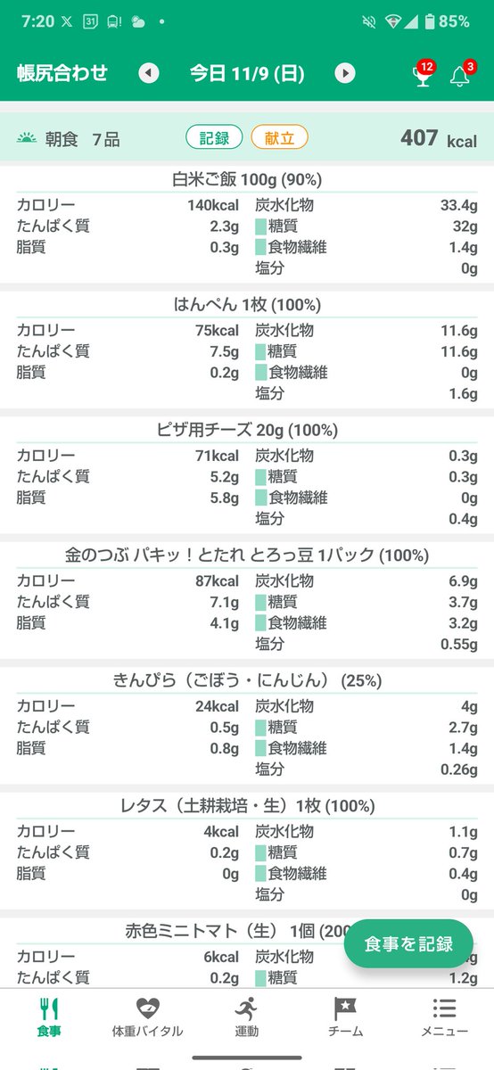 めろぺんぎん🍳 on X