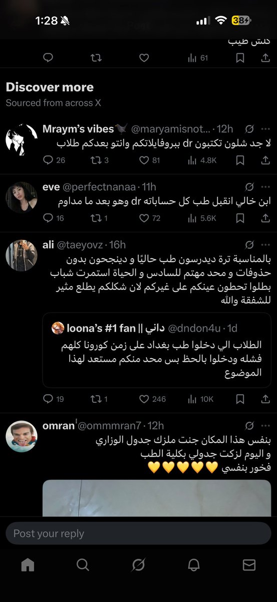 تغريدات التايم بس عن الطب🫠