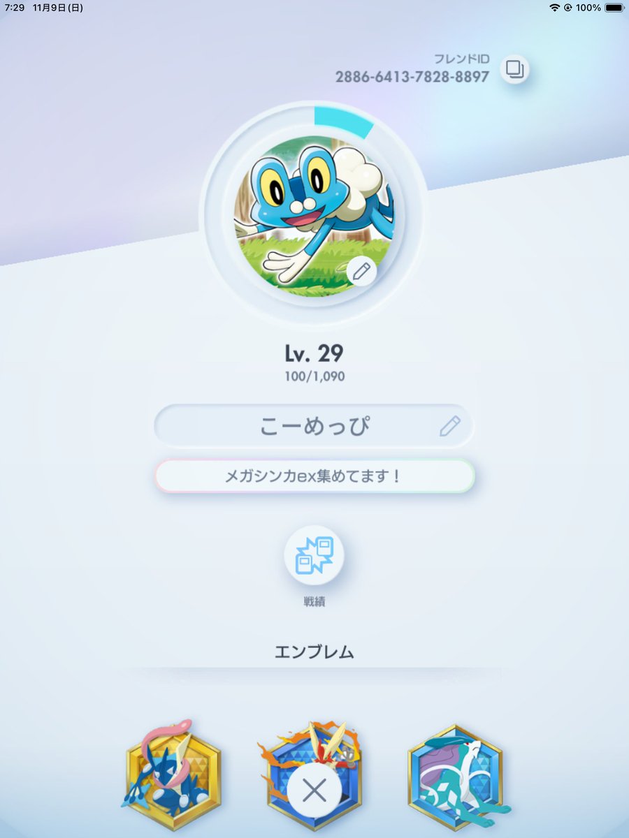 こーめっぴ tweet media