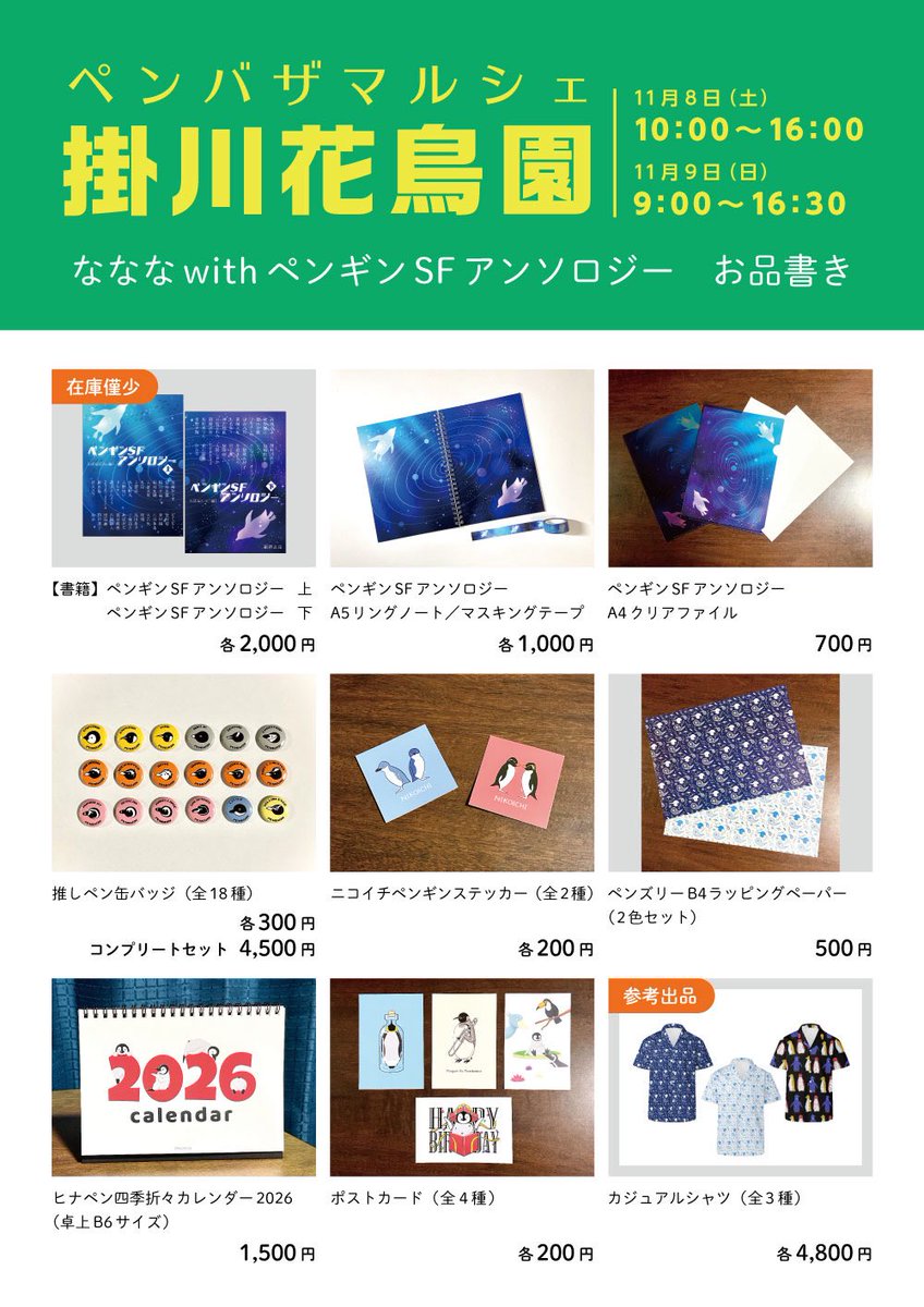 ななななな on X