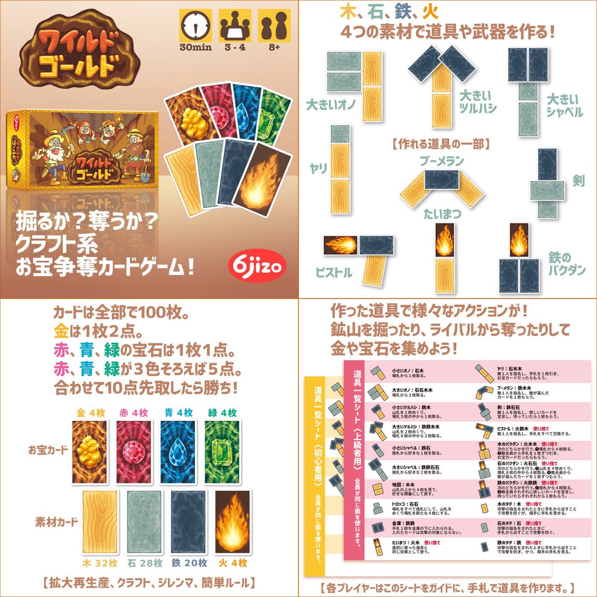 ちゃちゃ(茶々屋)🪭扇舞🪭土曜L23 (@chachaBoardgame) / Posts / X