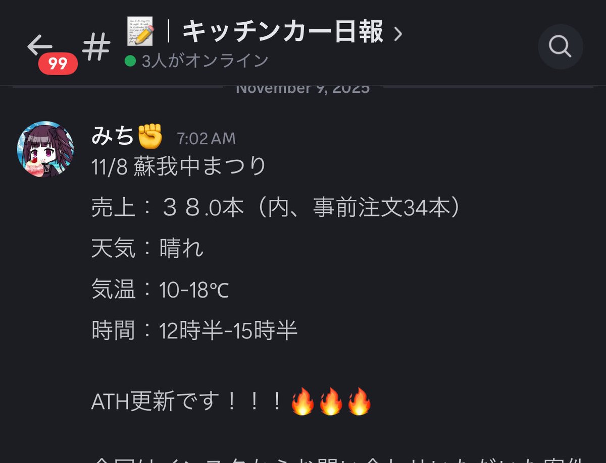 みち☀️｜しきぶちゃんキッチンカー tweet media