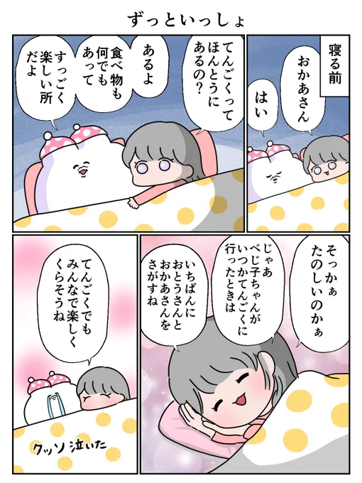ヴヴン(泣) 