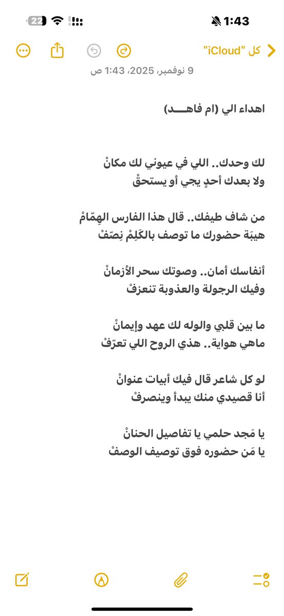 hussein_alyami's tweet photo. @AhlamAlShamsi اتمنى تقرينها وتغنينها يام فاهد https://t.co/XsZUjBBBiL