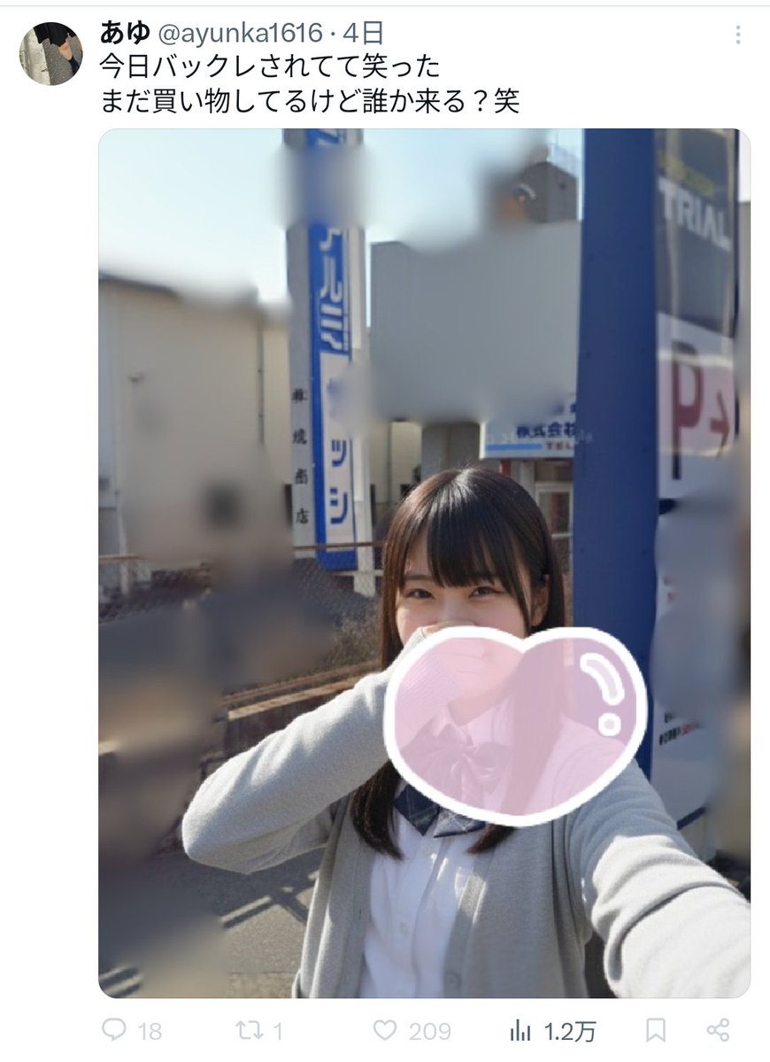 ken_private_'s tweet image. あゆ @ayunka1616 のこの写真。
トライアルの看板を見ればわかるけど、トライアル宇部店のストリートビューと光の加減が完全に一致。
さらに、白いポールが消えていることからも、画像を編集したことは明らか。
人間を多少加工しても物体は消えないから、合成したのは明白。
 #P活山口
 #山口P活