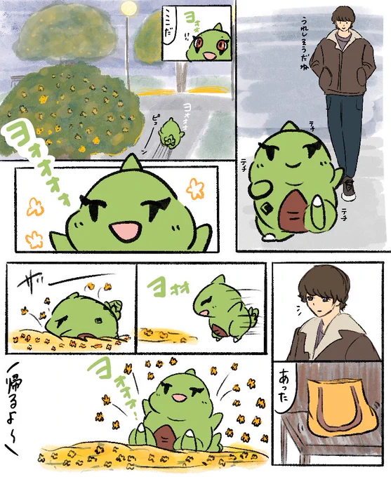 お散歩 