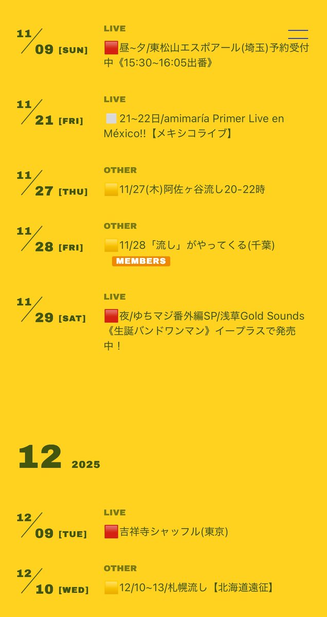 おはよ😪
早起き成功👏

今日のライブ終えたらいよいよ
メキシコ遠征＆11/29ワンマンライブ
皆、応援してね😭❤️‍🔥

11/29今のところ配信無いんだけど
現地参戦むずかしい人も多いから
検討中。。

配信出したら買ってくれるかなぁ🥺🫶