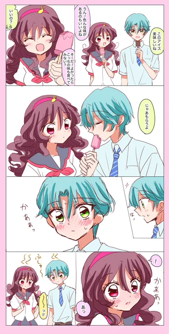 中学生カイうた(年齢操作)妄想落書き漫画。 