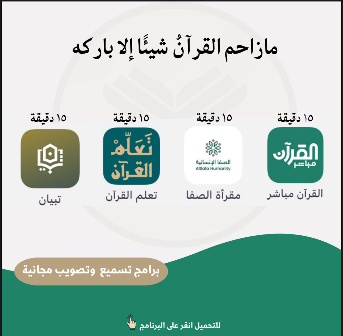 سُميه tweet media