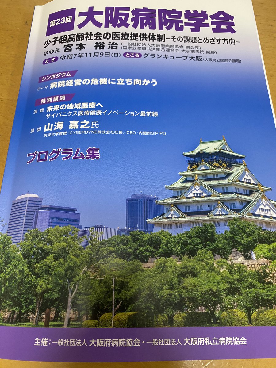 mswpt0627's tweet photo. MSWになっていつの間にか4年目。今日は発表してきます。PT時代に回リハ学会で発表したのがもう15年以上前💦早すぎて老いるはず笑
多職種の発表聞くのも楽しみに行ってきます。 https://t.co/vWQUCnWdPf