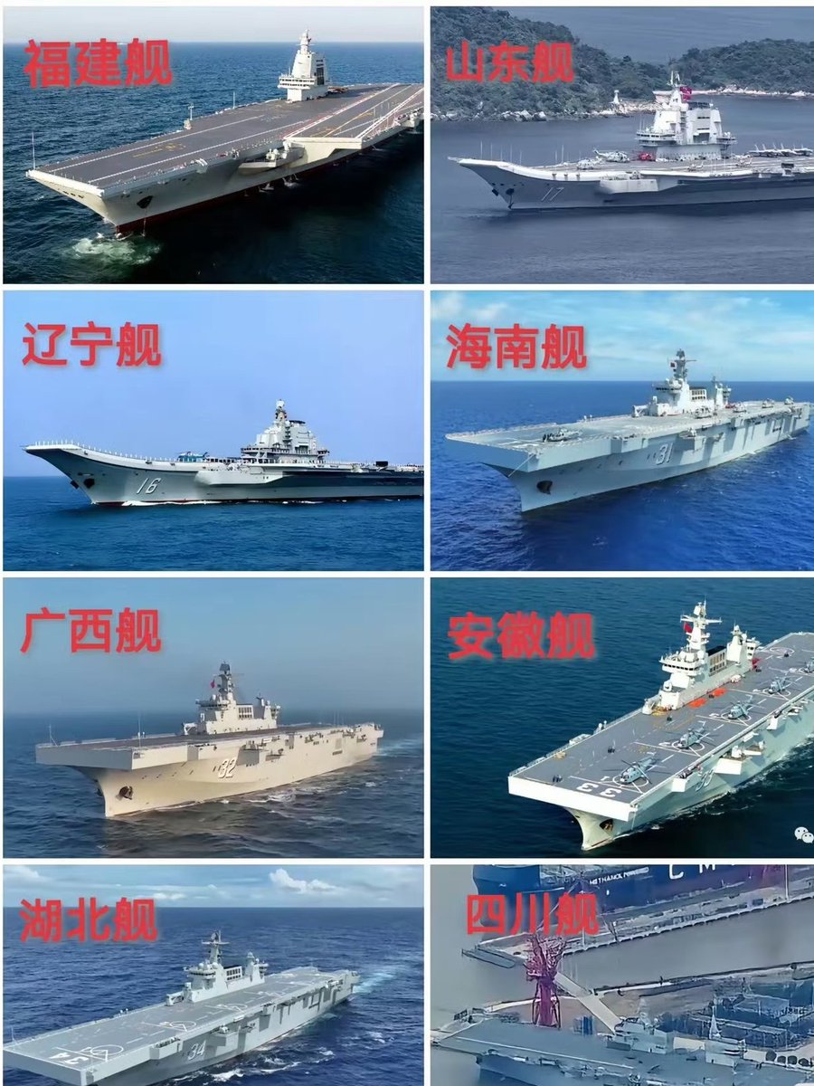 中国🇨🇳的下一艘航母，你觉得将会以那个省份来命名呢？