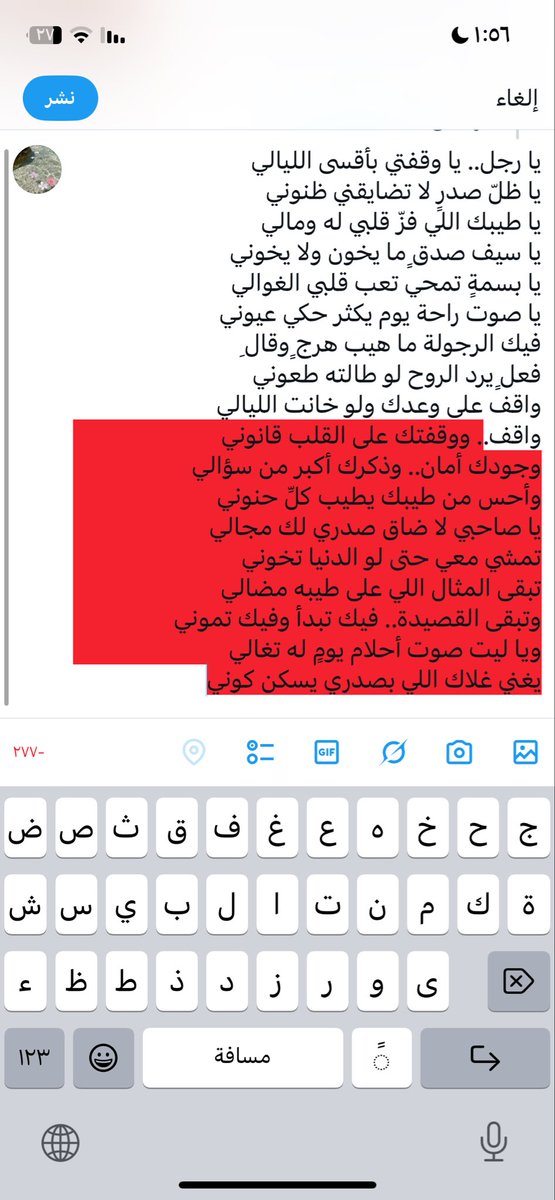 ood_240's tweet photo. @AhlamAlShamsi هذي قصيدتي يا احلام اتمنى تنال اعجابك💘 https://t.co/Z8MjK8pnO4