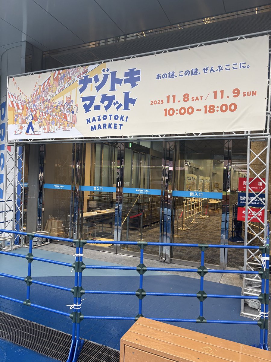 NaZO_LAB's tweet photo. 朝からあいにくの雨ですが…☔️お待ちしてます。
#ナゾトキマーケット #ナゾラボ #イザヨイ謎 https://t.co/UxP5ZqOWWy