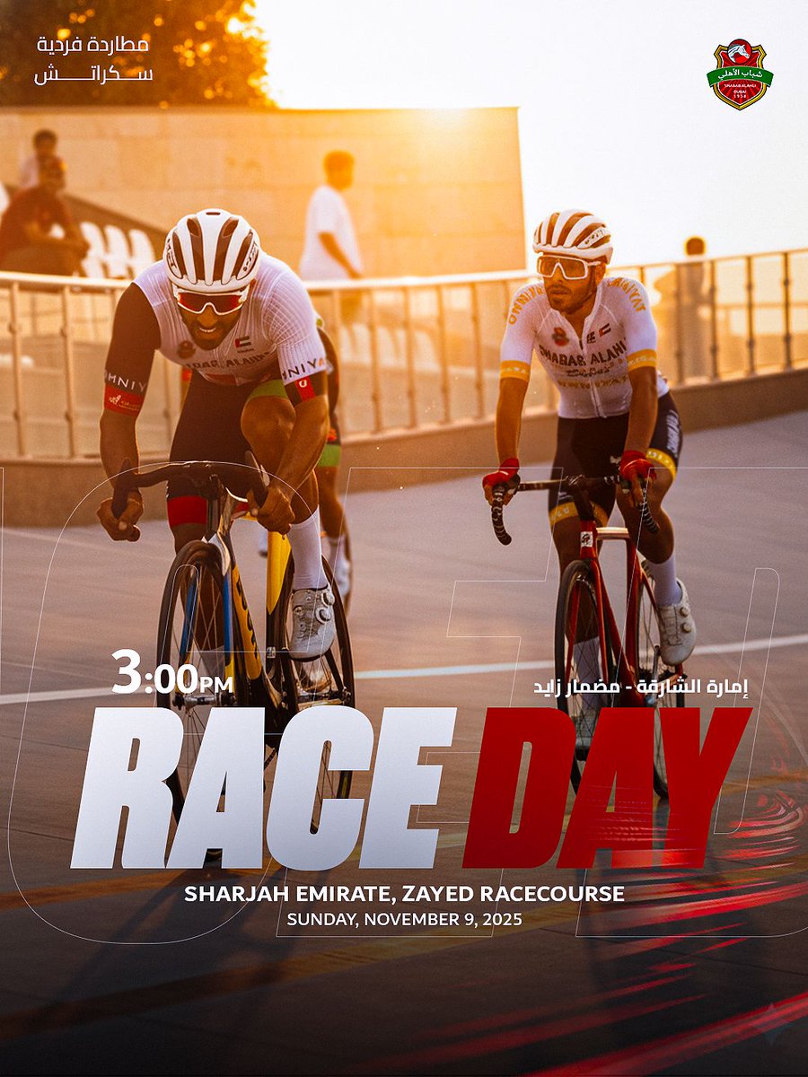 🚴فرسان الدراجات على المضمار!
🔴شباب الأهلي للدراجات يشارك في سباق المضمار الفردي العام لفئتي الرجال وتحت 23 سنة وذلك على مضمار زايد الدولي بالشارقة
جاهزون للتحدي.. وعلى خط الانطلاق نبدأ 💪

#شباب_الأهلي
#دراجات
#ShababAlAhliSG
#cycling