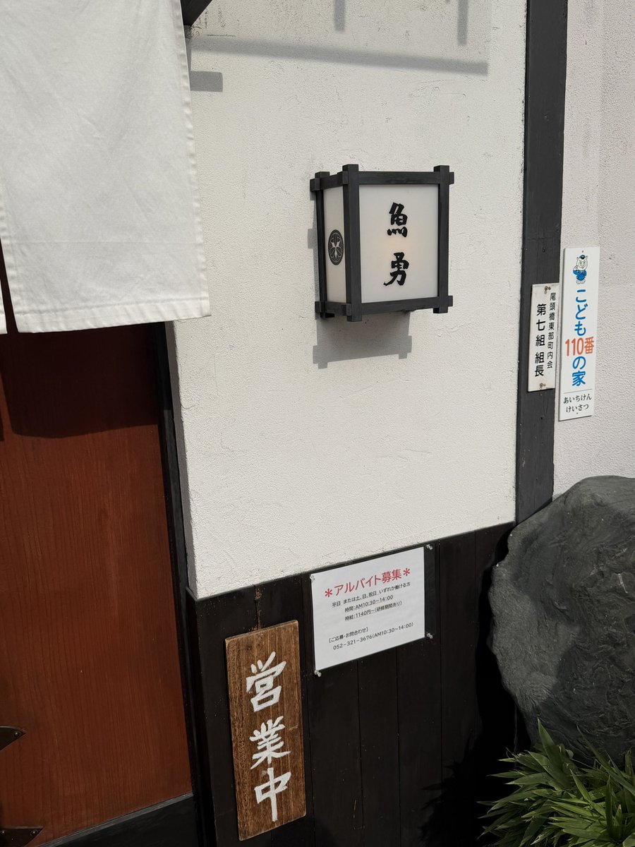 ruto_m0405's tweet photo. 名古屋 TREASURE聖地巡礼💎
ひつまぶしの魚勇さんへ🍽️
そとはカリッと中はふわっとした鰻がめちゃくちゃ美味しかった😋
TREASUREのサインやYGの先輩たちのサインもありました✍️✨
ハルトは名古屋にいる間にひつまぶし食べられますように✨
#TREASURE  #聖地巡礼 https://t.co/7vlZrk2KGE