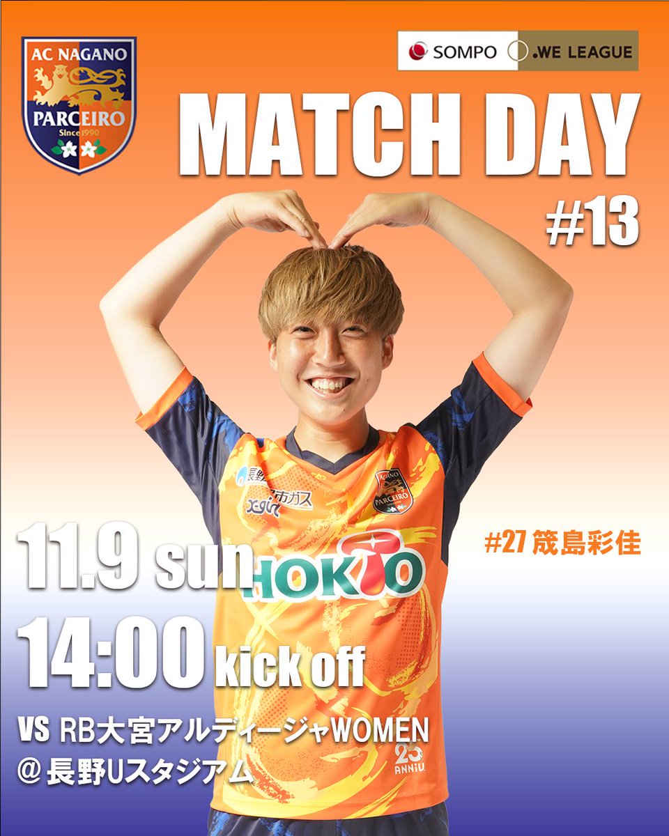 AC長野パルセイロ・レディース【公式】 on X