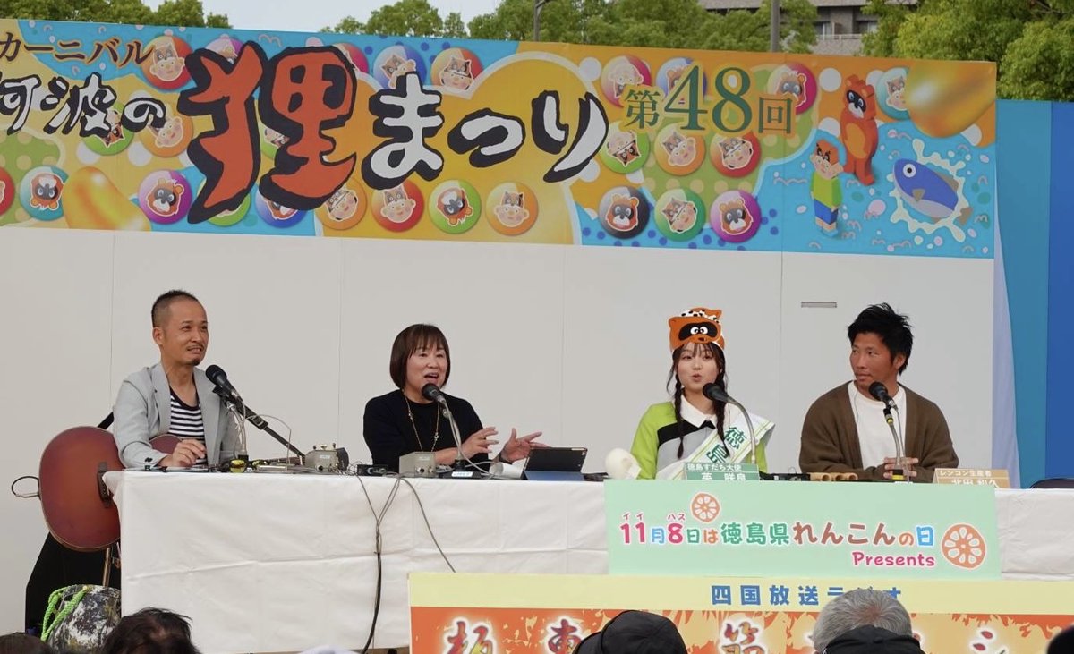 s_junko_jrt's tweet photo. 午前11時からは「11月8日は徳島県れんこんの日Presents  #板東男節 スペシャル❕」先日の公録分です。
生産者の北田和久さん、 #徳島すだち大使 の英咲良さんありがとうございました😃
学生時代新体操で日本一になった英さんにリボンの使い方を教わってうまくいったと思ったけど比べてみたら全然違う💦 https://t.co/u0GityOs8D