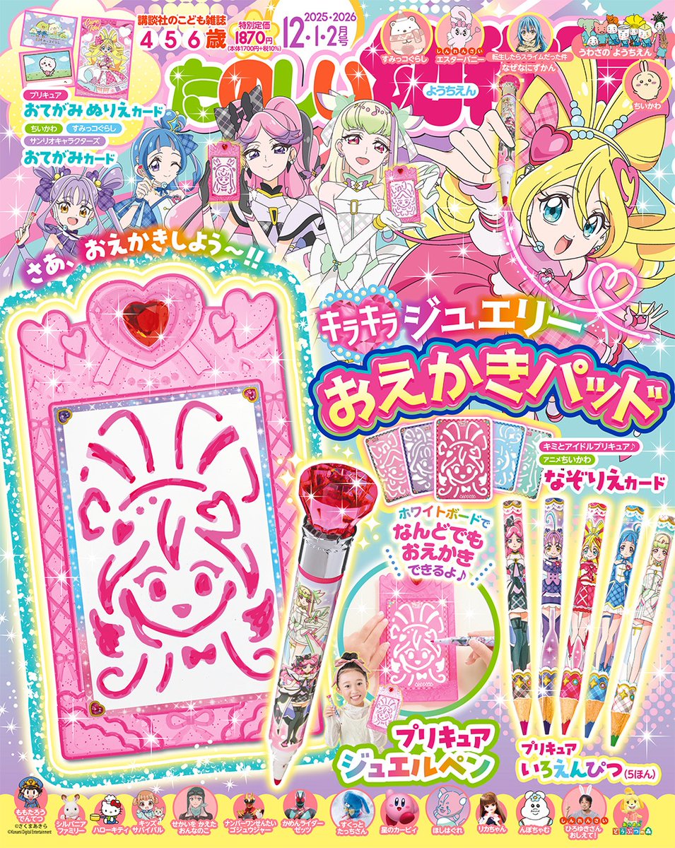 カリメロ　講談社のカラーテレビ版名作絵ばなし 2 おたんじょうびパーティーのまき カリメロ 講談社のカラーテレビ版名作絵ばなし 2 おたんじょうび