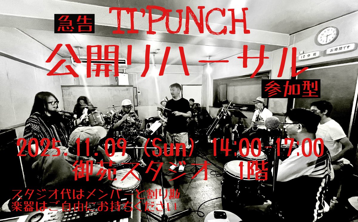 TI' PUNCH ティポンシュ tweet media