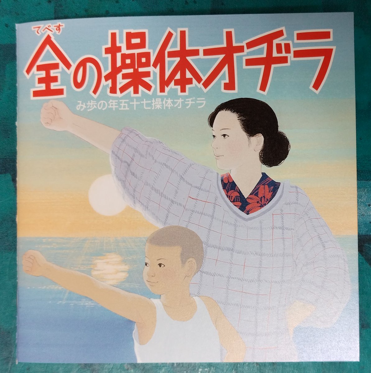 🌈虹色音楽畑Ⅲ on X