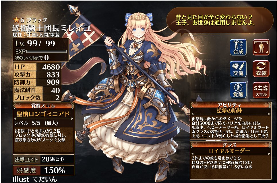 ◇━━━━━━━━━━━━◇
　　『千年戦争アイギス』
キャラ数最多でNo.1獲得🏆㊗️
◇━━━━━━━━━━━━◇

私の思うNo.1ユニットは【ミレイユ】🎉✨
理由は【千年前から変わらない乙女】だから！

抽選でオリジナルブランケットが当たるチャンス！🎁

#アイギスナンバーワン獲得