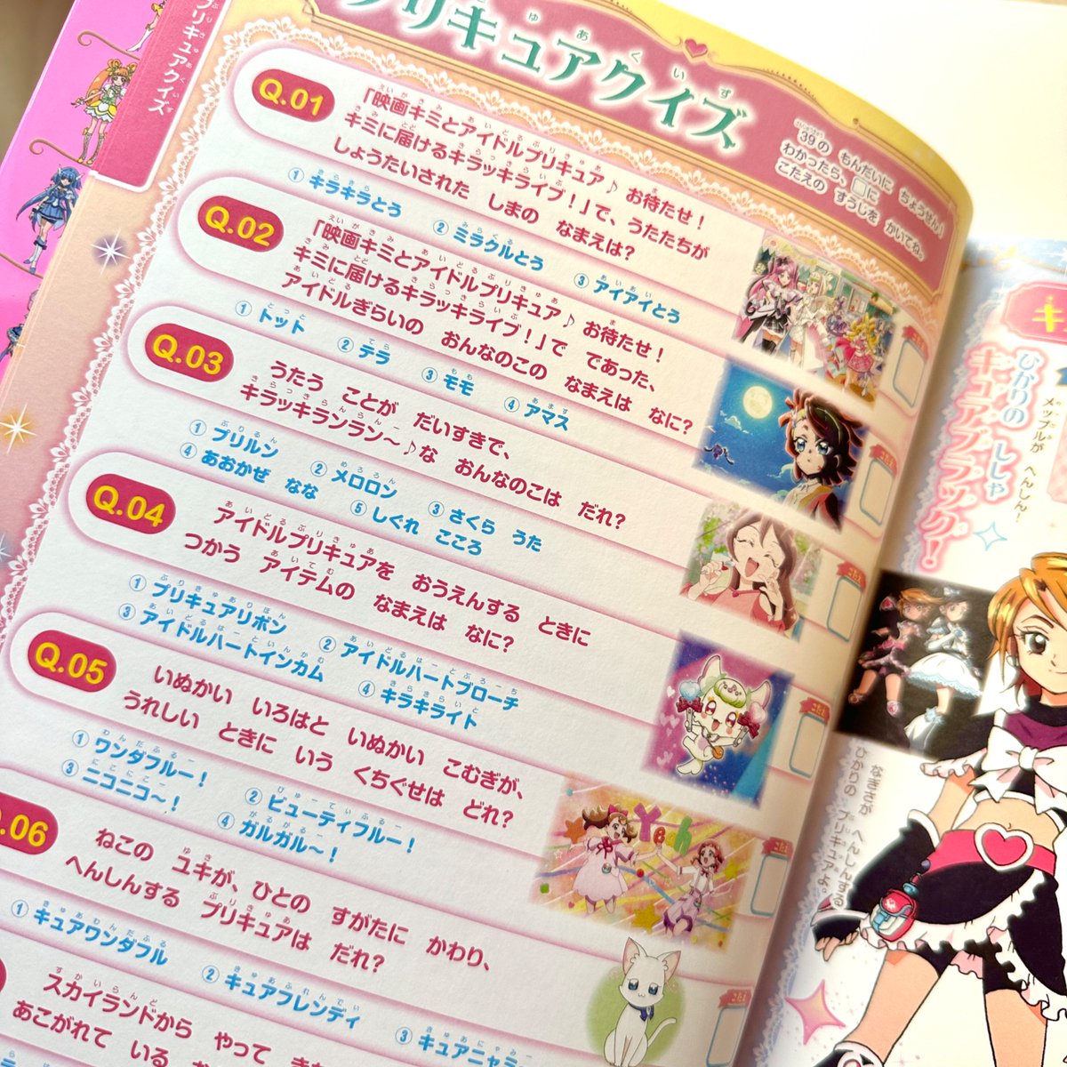 プリキュアオールスターズ まるごと大図鑑 New』発売中✨ 最新 #キミと