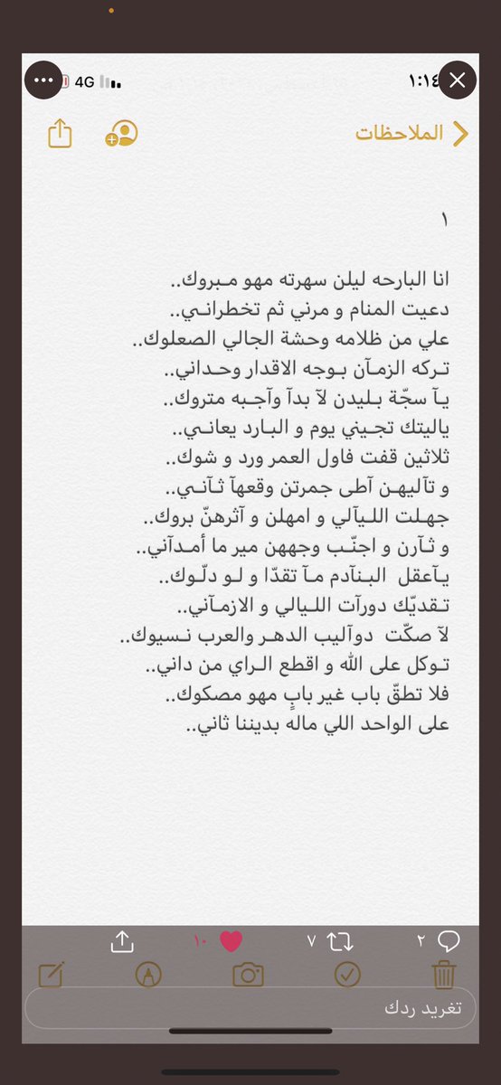 hii_a9's tweet photo. @Qaf_96 انا للخطا ما ظني الزاهب المفلوك
اعدّي عسى وجيه المقرّد تعداني https://t.co/a7jnbLiuzb