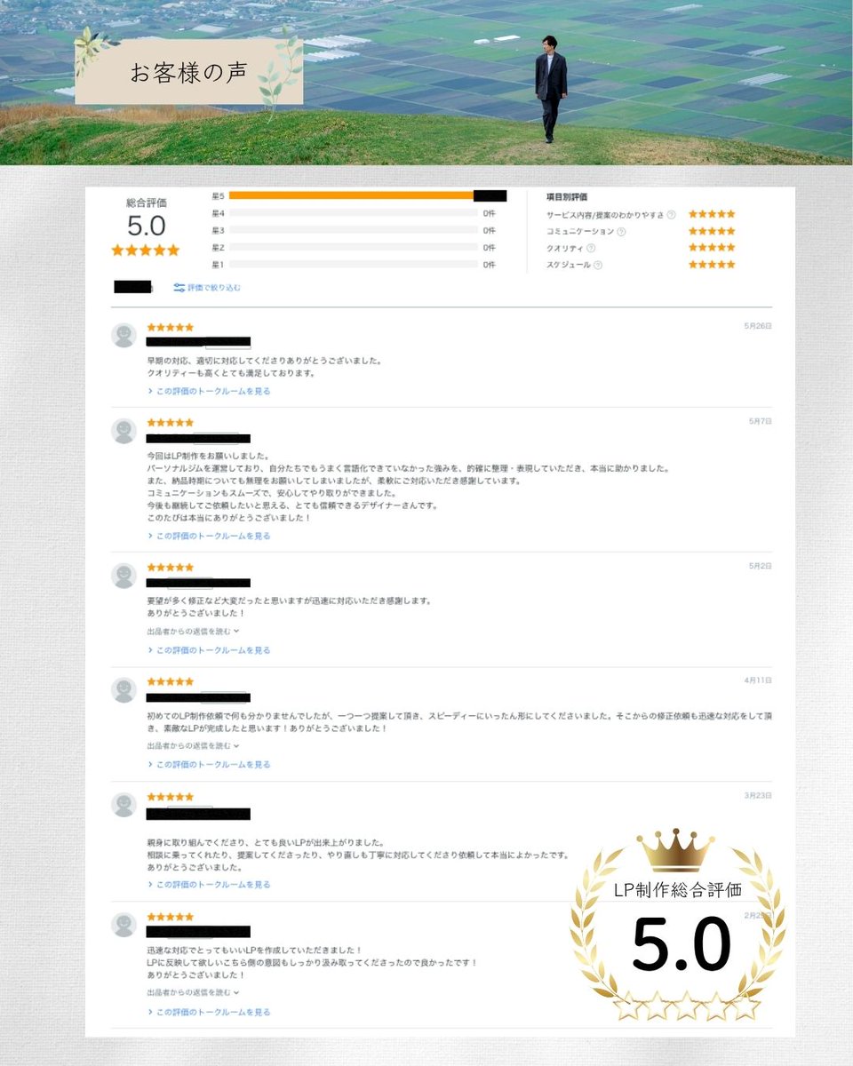 こん | LPデザイナー×理学療法士 tweet media