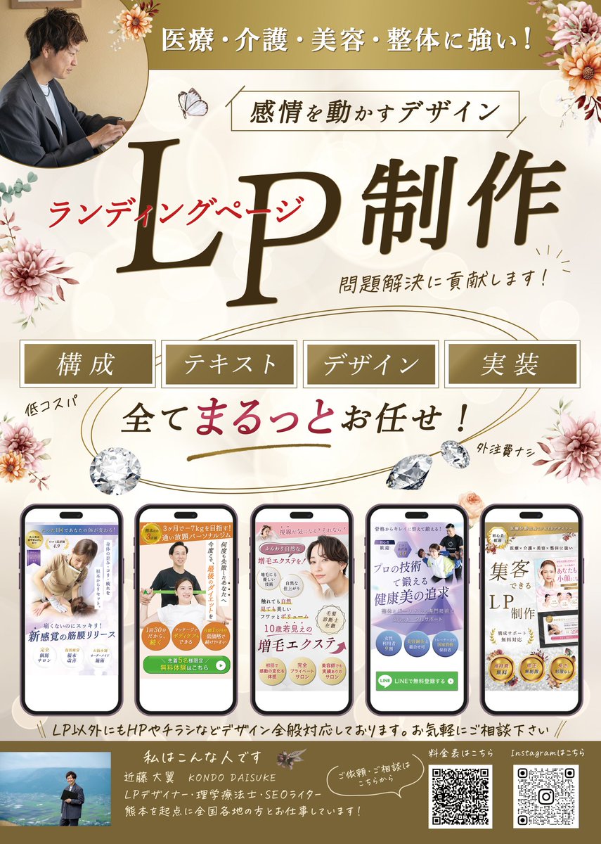 こん | LPデザイナー×理学療法士 tweet media