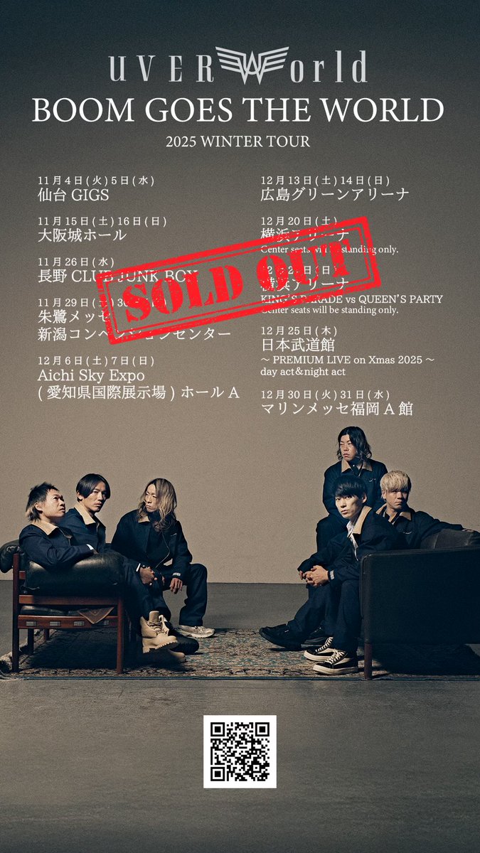 【同行者募集】UVERworld 2025 WINTER TOUR “BOOM GOES THE WORLD”Xmas公演(昼＆夜) ありがとうございます！ 各会場、たくさんの方々にお会いできることを