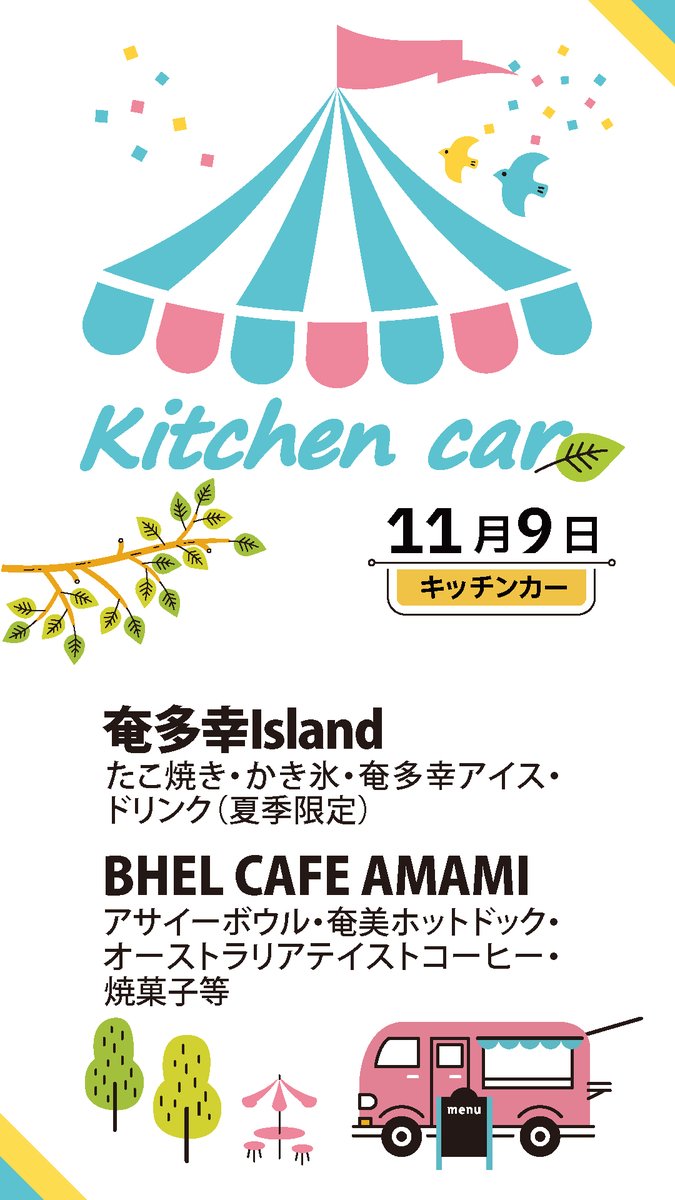 ビッグⅡ奄美店（ビッグツー）【公式】 on X