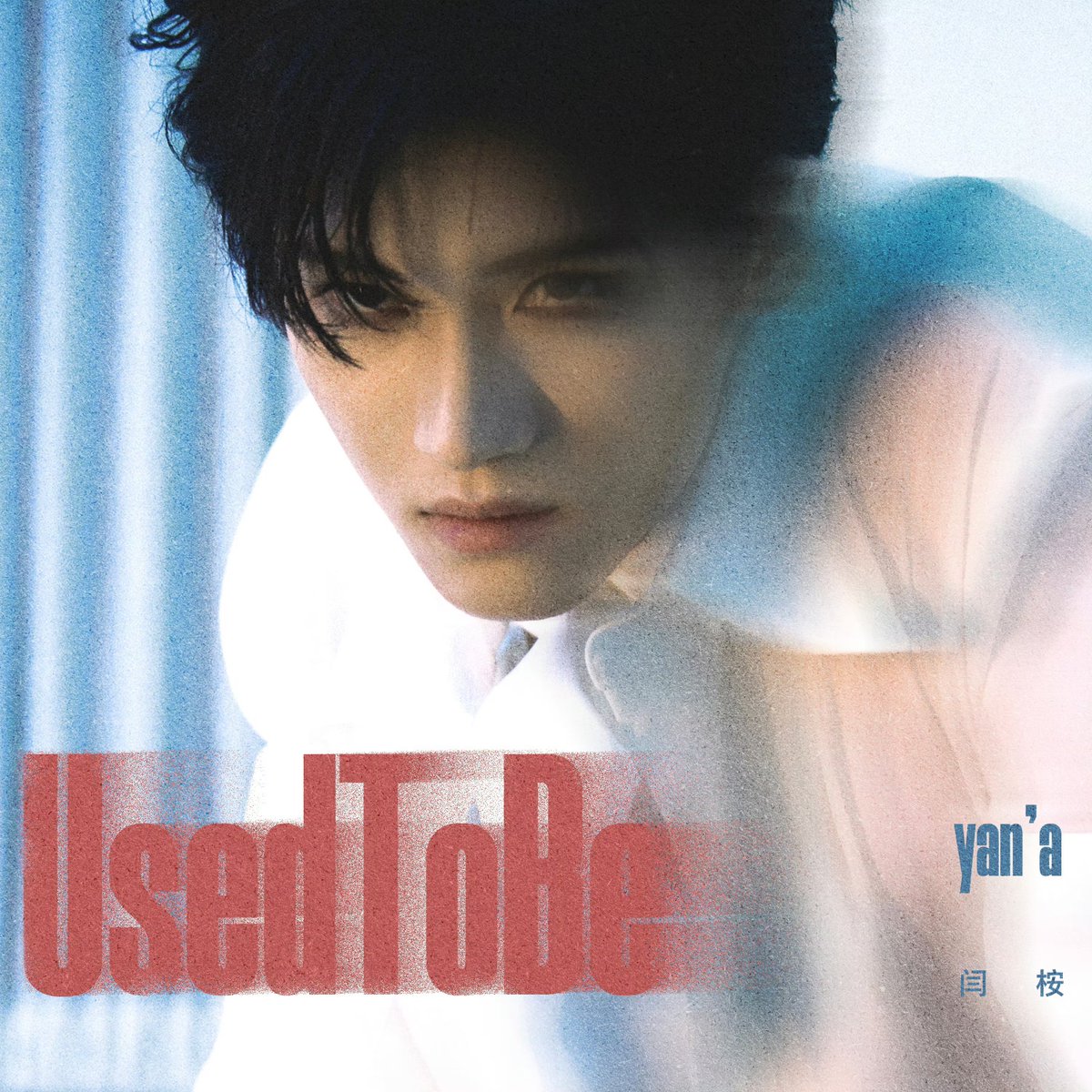 for yanan 闫桉 tweet media
