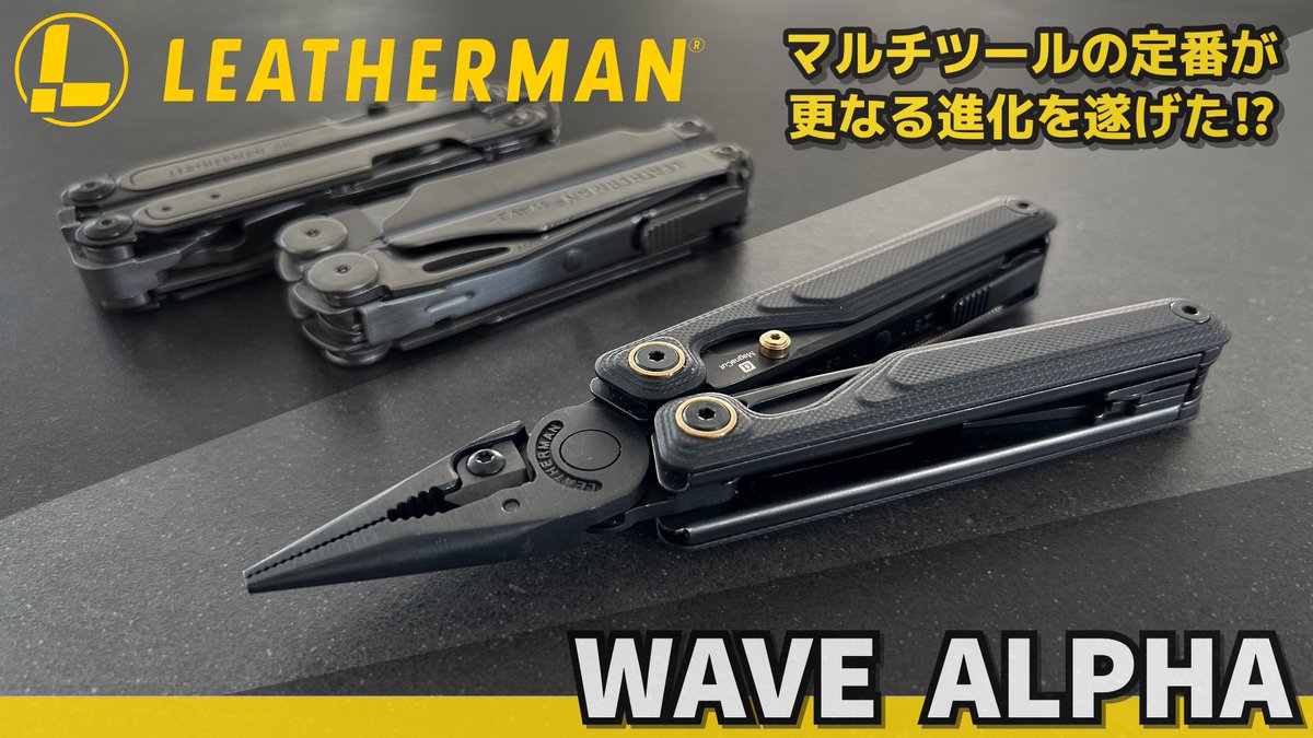 daiten4305's tweet photo. outdoor YouTubeに動画をアップしました。
#レザーマン #LEATHERMAN #マルチツール #WAVEALPHA #ウェーブアルファ #オプシディアン #マグナカット
LEATHERMAN レザーマン WAVEALPHAウェーブアルファ マルチツールの定番が更なる進化を遂げた⁉︎ https://t.co/OUubMiaX8B @YouTubeより https://t.co/Qhb26hVU98