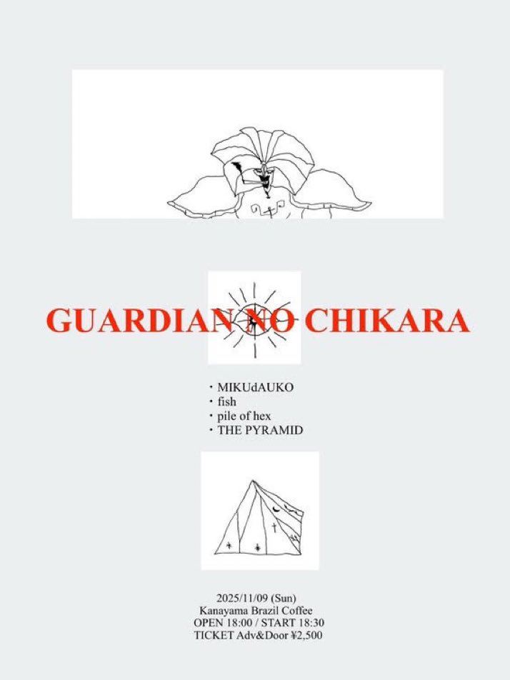 本日のイベントです
11/9(日)
MIKUdAUKO and fish presents 『ガーディアンの力』
出演
・MIKUdAUKO
・fish
・pile of hex
・THE PYRAMID
OPEN18：00/START18：30 
料金￥2,500 
予約:mikudauko@gmail.com
当日のご案内ありますので是非