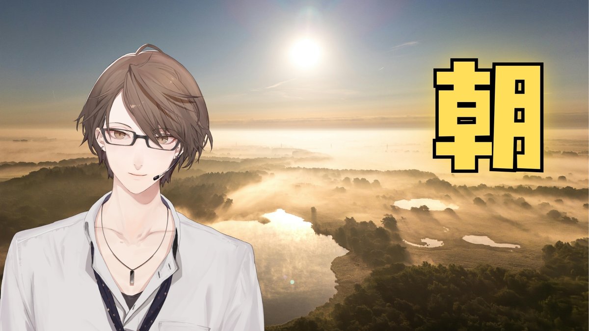 皆さま、おはようございます🏢☀️ 本日は午前9時30分より朝配信させて