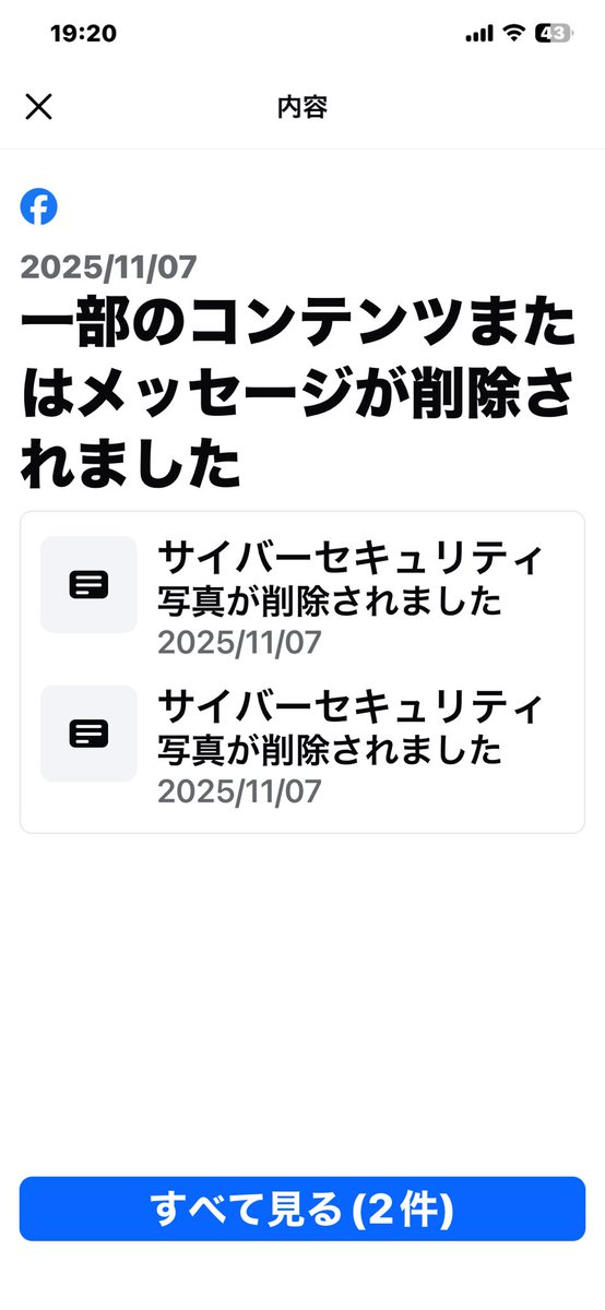 0840kick's tweet photo. 今、facebook上では、詐欺に関する警告⚠️を込めたメッセージは投稿出来ない様です。
多くの方々が詐欺メールやそれに伴うメッセージ等をコメントと共に投稿されてますが、その多くが、運営により抹消されてる様です。

皆様気をつけましょうね https://t.co/yjGH4cuSvn