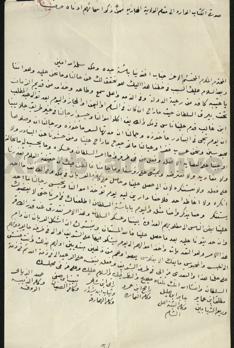وثيقة شكوى شيوخ #عتيبة على الشريف عبدالمطلب بن غالب بسبب اخذه لاموالهم وحبس رجالهم وعليها اسماء شيوخ عتيبة منهم حمد الذيابي شيخ #الروقة وجابر بن هليل شيخ #الثبتة