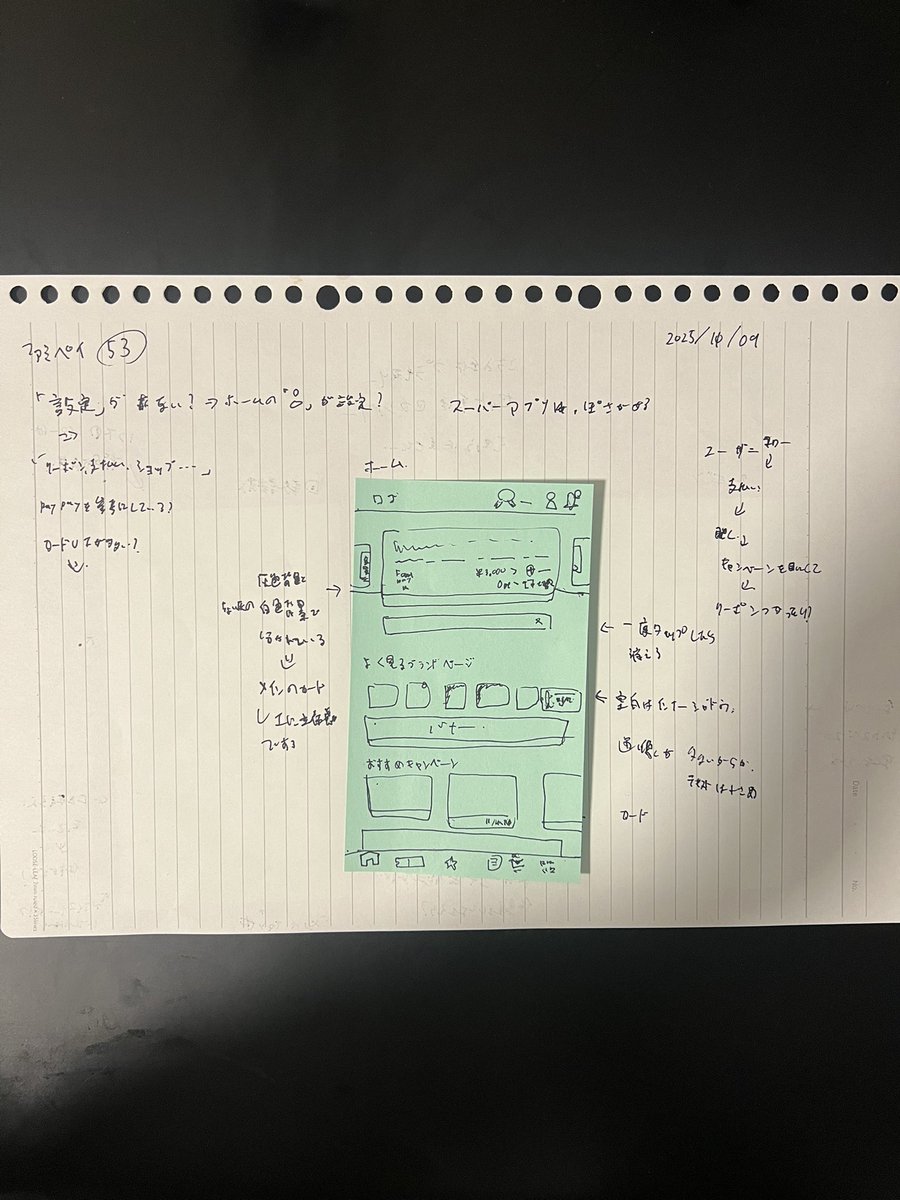 ui_tttt's tweet image. #アプリ模写１００本ノック

53日目
ファミペイ

背景色の色が3パターンありそれぞれ深さを示しているような気がした。機能的だけではなく、立体的に見せるような表現は学びになった。訴求が程よくあることや、贈る機能なんかは地味に購買体験をよくしているかもと思った。