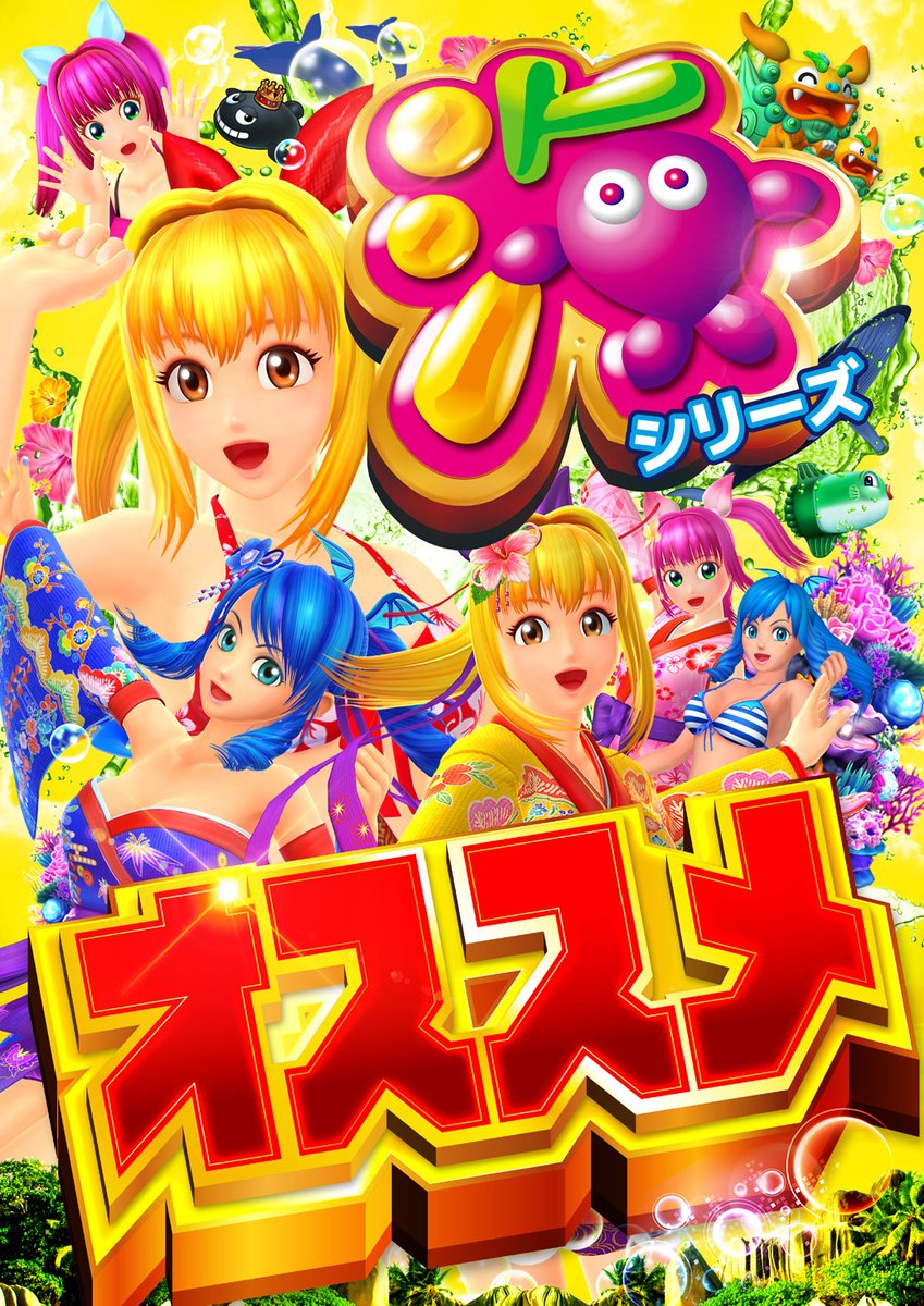 明日のご案内＞ 遊タイム付のP海物語E 少し古い機種にはなりますが